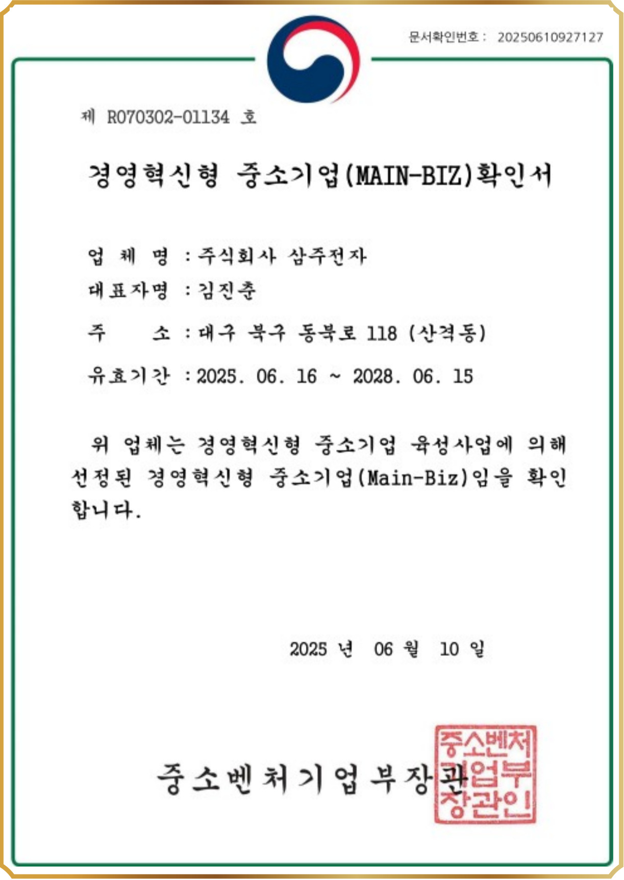 제목을-입력해주세요_-003 - 2025-06-25T105300.036
